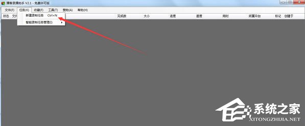 播客录播助手 V2.3.0.4 绿色版