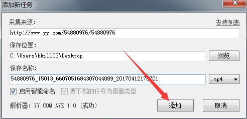 播客录播助手 V2.3.0.4 绿色版