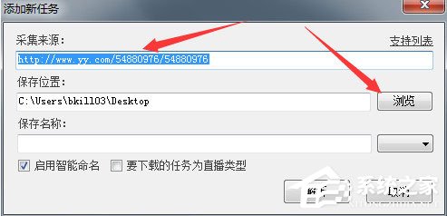 播客录播助手 V2.3.0.4 绿色版