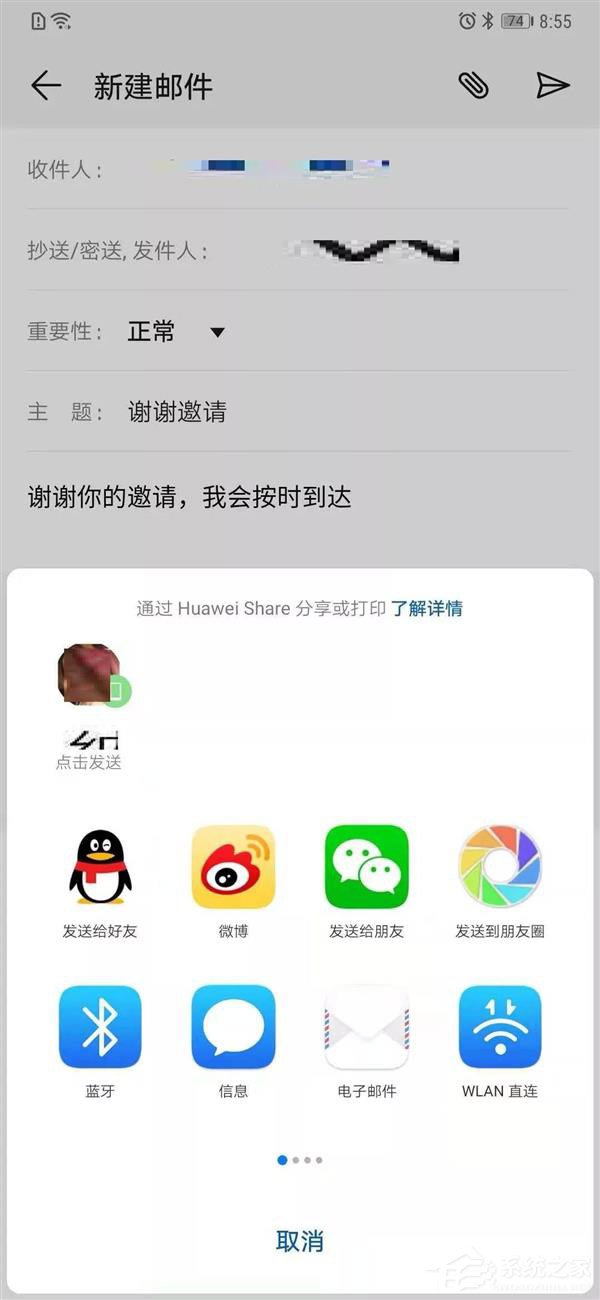一文看懂华为EMUI 9.0系统十大亮点