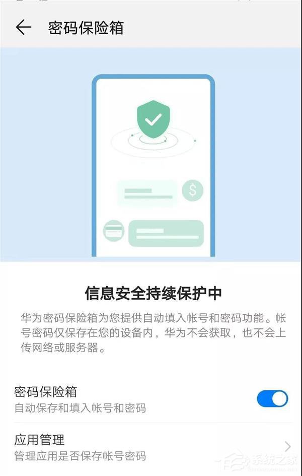 一文看懂华为EMUI 9.0系统十大亮点