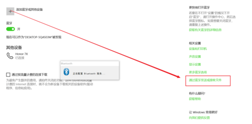 手机怎么连接电脑教程 99-1Q11Z9243CG.png