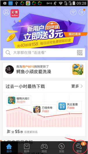 手机免费下载软件的方法 99-1Q11ZZ951A0.png