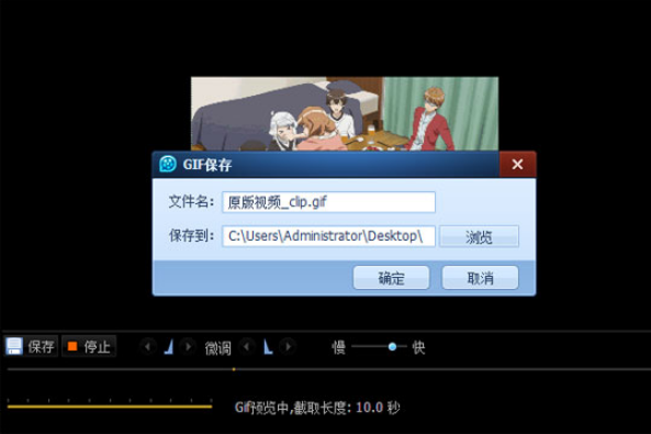 如何使用QQ影音截取GIF动图 使用QQ影音截取