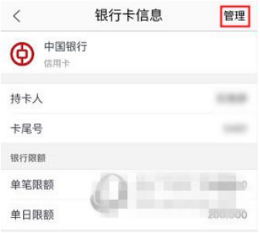 银行卡如何与苏宁易购解绑 银行卡解绑苏宁易