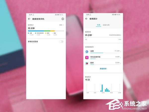 荣耀手机怎么看自己的手机使用时长 80-1Q122113543-50-water.jpg