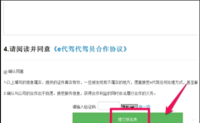 e代驾招聘_招聘送歺司机