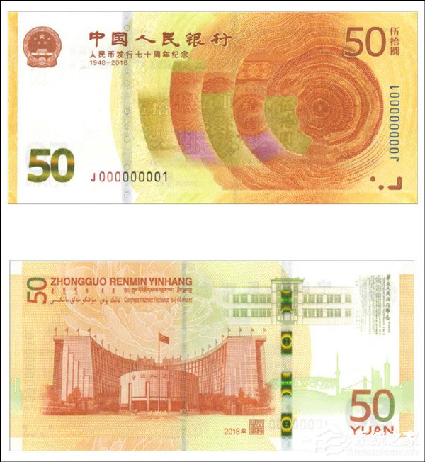 人民币发行70周年50元纪念钞将于11月30日开