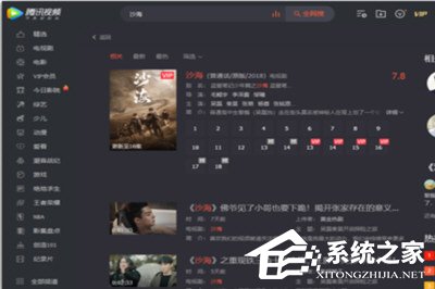腾讯视频不能快进该如何做? 快进没反应解决教
