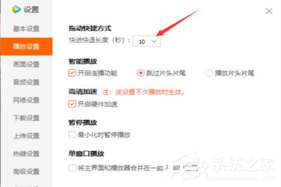 腾讯视频不能快进该如何做? 快进没反应解决教
