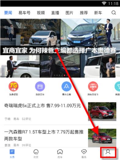 易车app卖车怎么样 99-1Q12613523T62.png