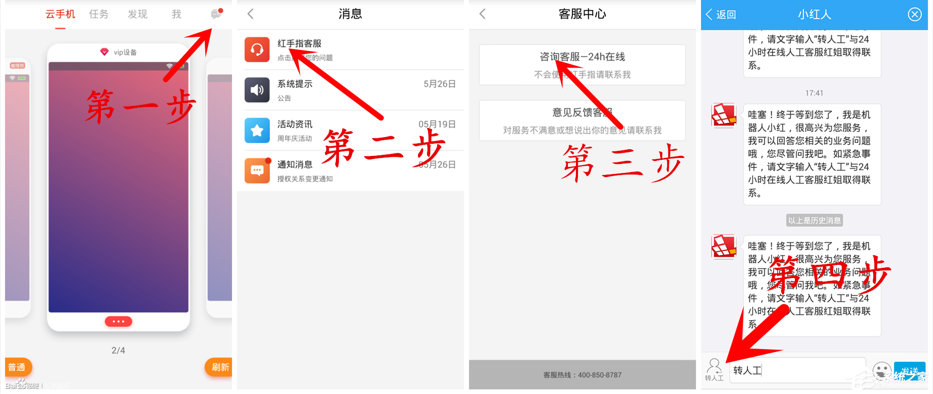 红手指如何使用?红手指使用方法