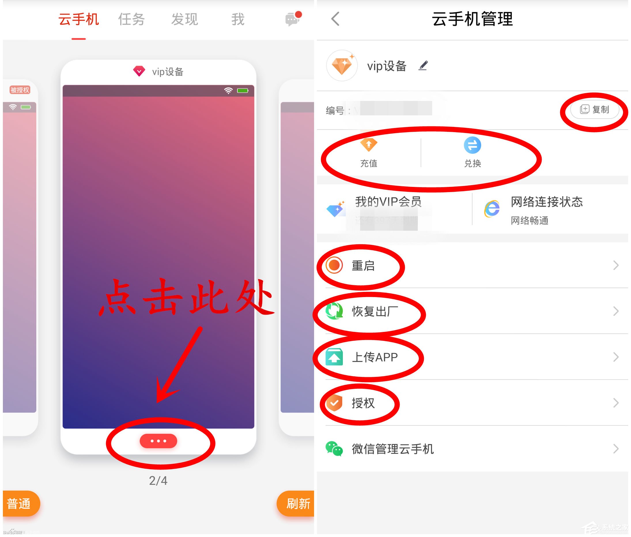 红手指如何使用?红手指使用方法