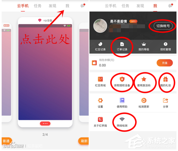 红手指如何使用?红手指使用方法
