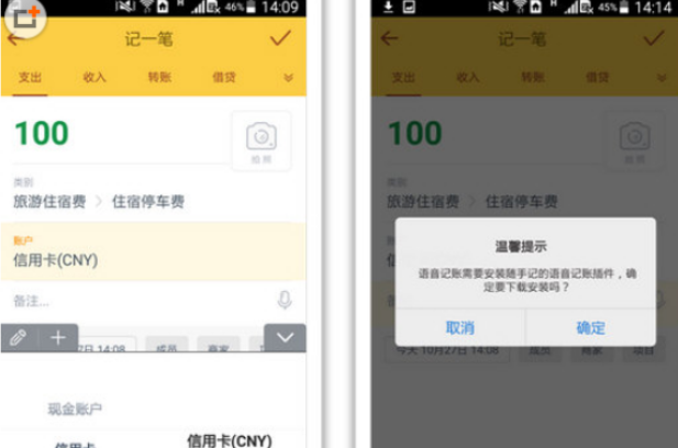 随手记怎么使用 99-1Q12FZ52H11.png