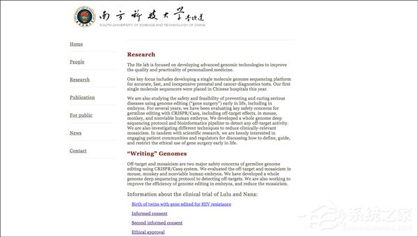 网曝“基因编辑婴儿”项目经费来自南科大
