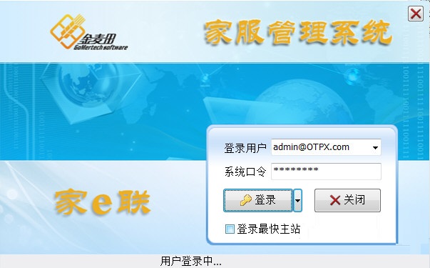 金麦田家政服务管理系统 官方版 V1.0.1.5