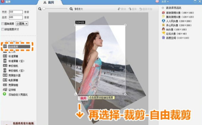 如何使用美图秀秀翻转图片美图秀秀旋转图片的教程