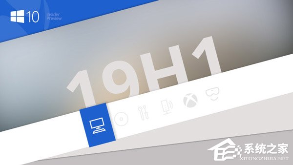 微软发布Win10 19H1快速预览版更新18290(附更新内容)