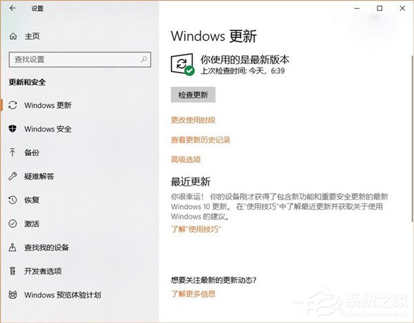 网曝启用开发者模式或致Win10十月更新升级失败