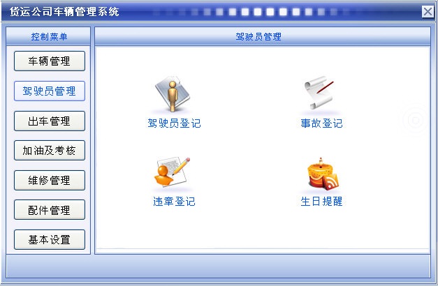 手机货运软件_货运app软件_货运管理软件