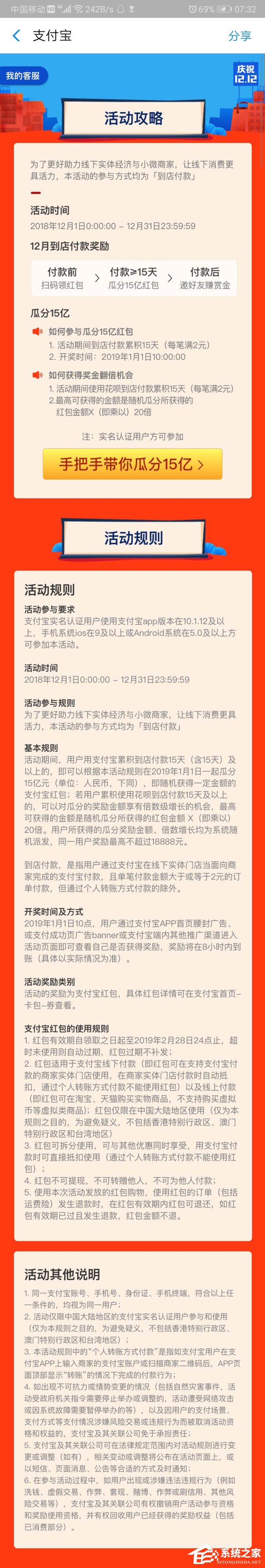 个人最高18888元!支付宝推出瓜分15亿活动