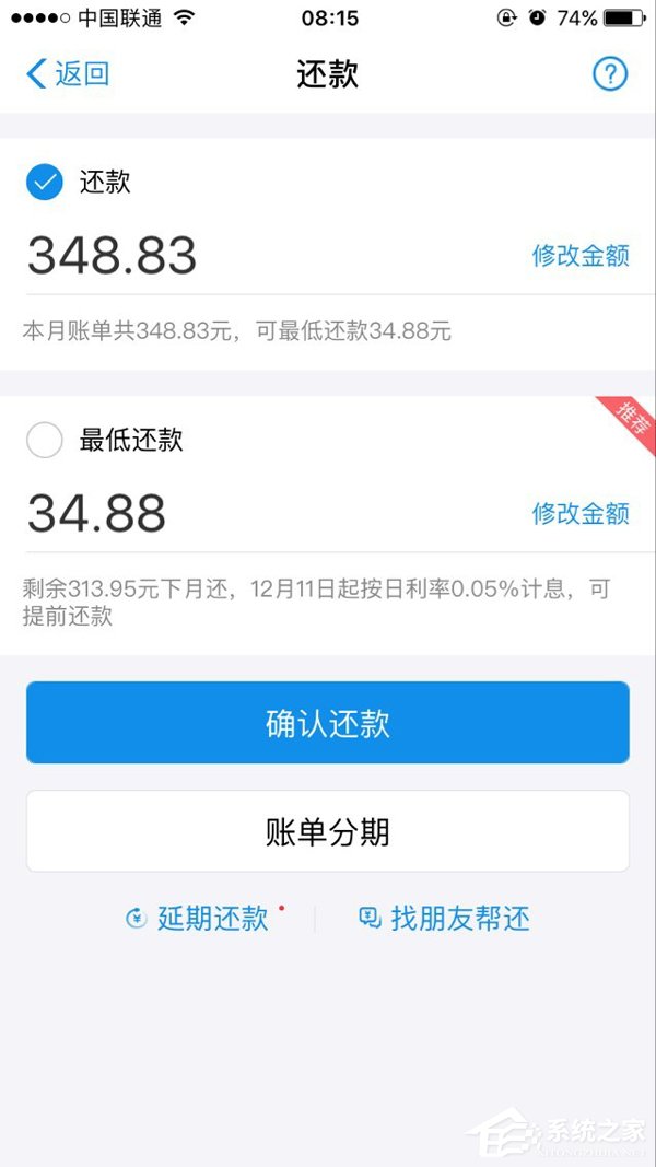 支付宝蚂蚁花呗延期还款手续费,你该知道的都在这里