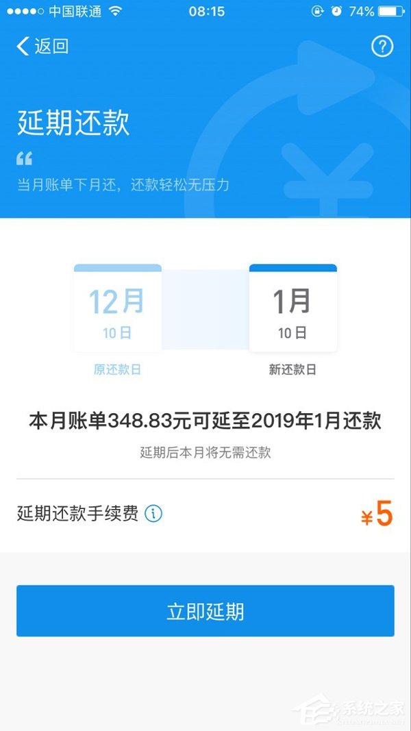 支付宝蚂蚁花呗延期还款手续费,你该知道的都在这里