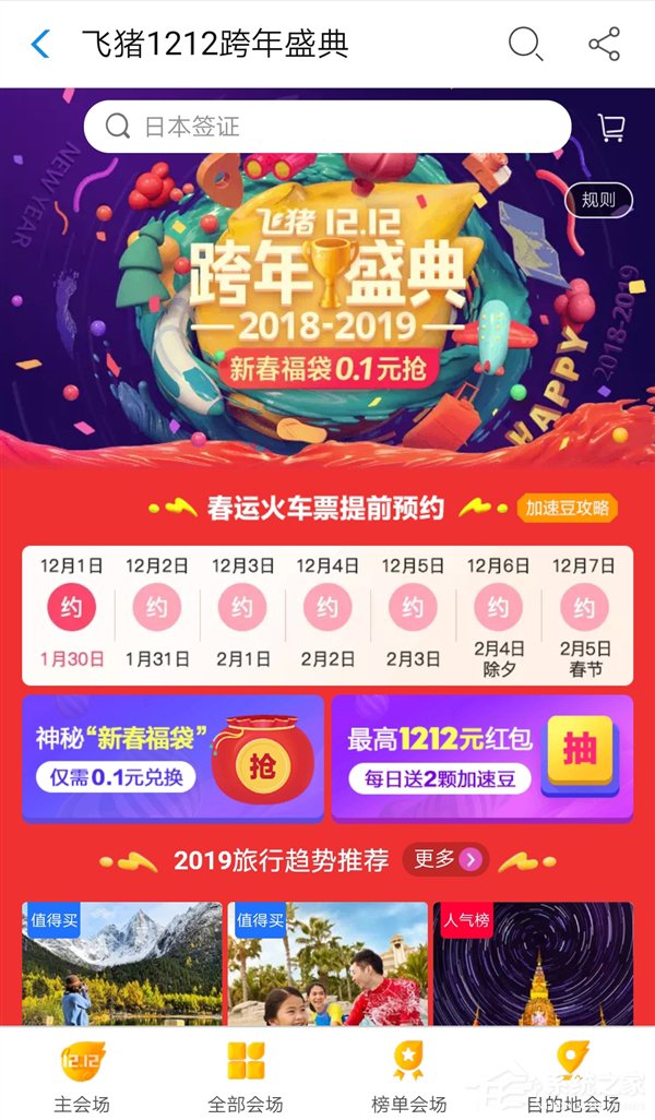 不止15亿!2018年12月支付宝薅羊毛攻略