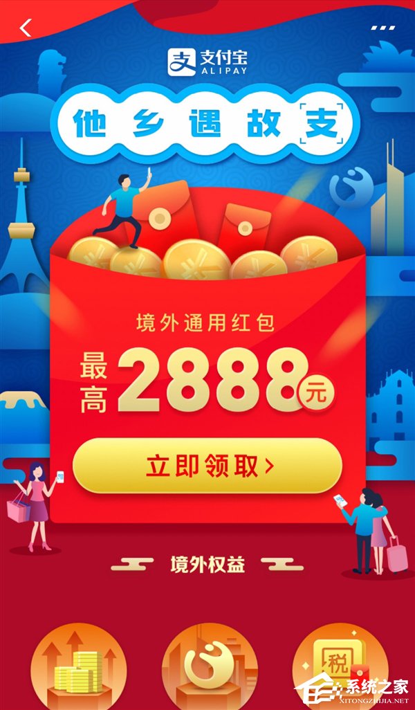 不止15亿!2018年12月支付宝薅羊毛攻略
