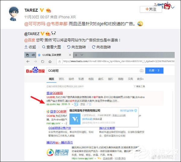 已封号!百度回应置顶QQ邮箱盗号网站