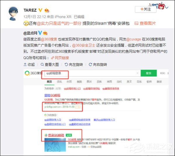 已封号!百度回应置顶QQ邮箱盗号网站