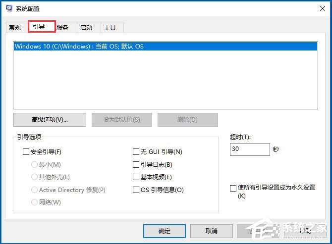 Win10系统如何提高开机速度 Win10系统如何提高开机速度