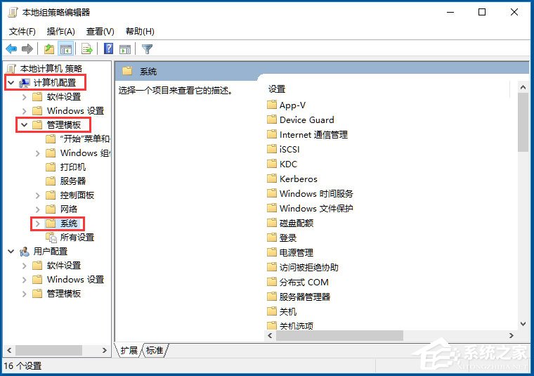 Win10系统如何提高开机速度 Win10系统如何提高开机速度