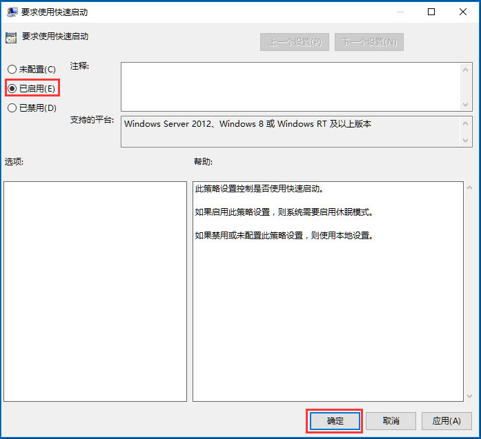 Win10系统如何提高开机速度 Win10系统如何提高开机速度