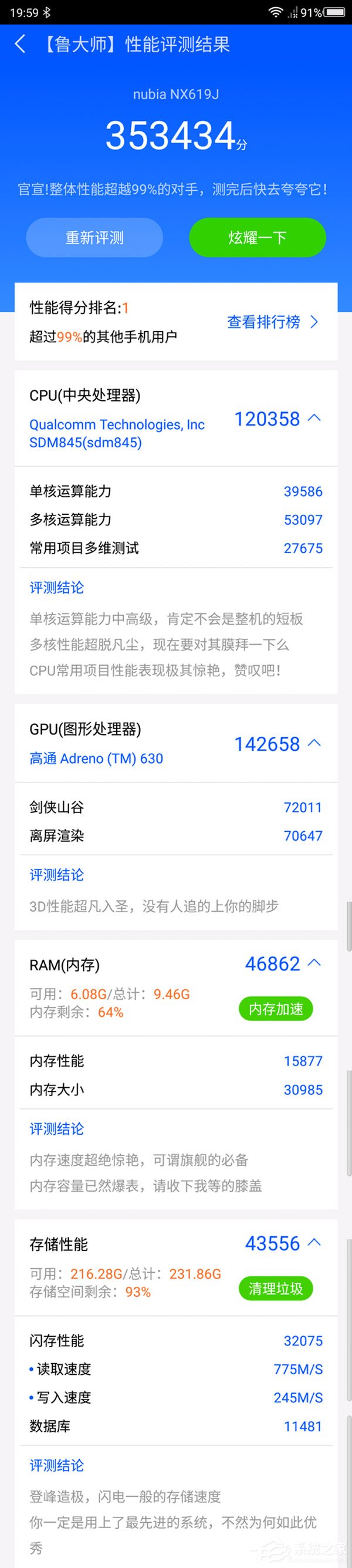 红魔Mars电竞手机值得买吗?红魔Mars电竞手机全面评测