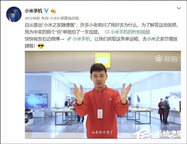 就差中奖了!官方发布小米之家随便搬攻略