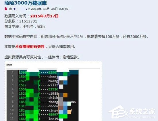 网曝3000多万条陌陌数据被放在暗网出售