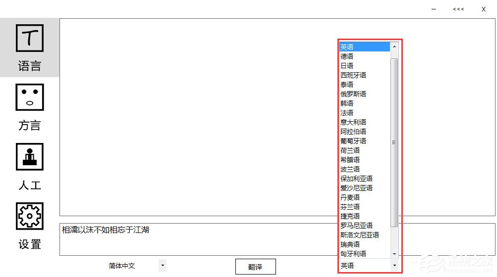 新云翻译器 V3.2.0.514