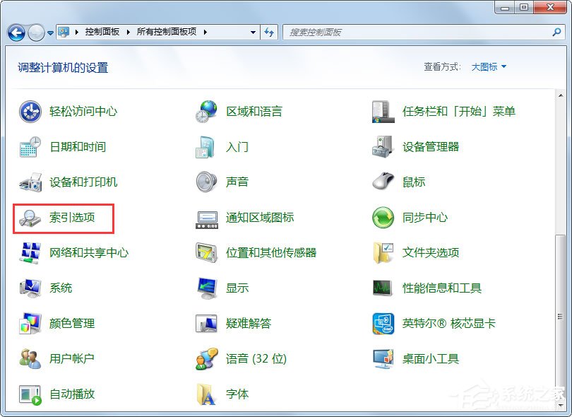 Win7搜不到文件如何解决？Win7搜不到文件的解决方法