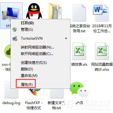 Win7显示器驱动程序已停止响应