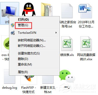 Win7提示“显示器驱动程序已停止响应并且已成功恢复”的解决方法