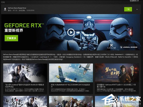 《战地5》光追性能飙升50%!NVIDIA发布GeForce 417.22显卡驱动(附下载地址)