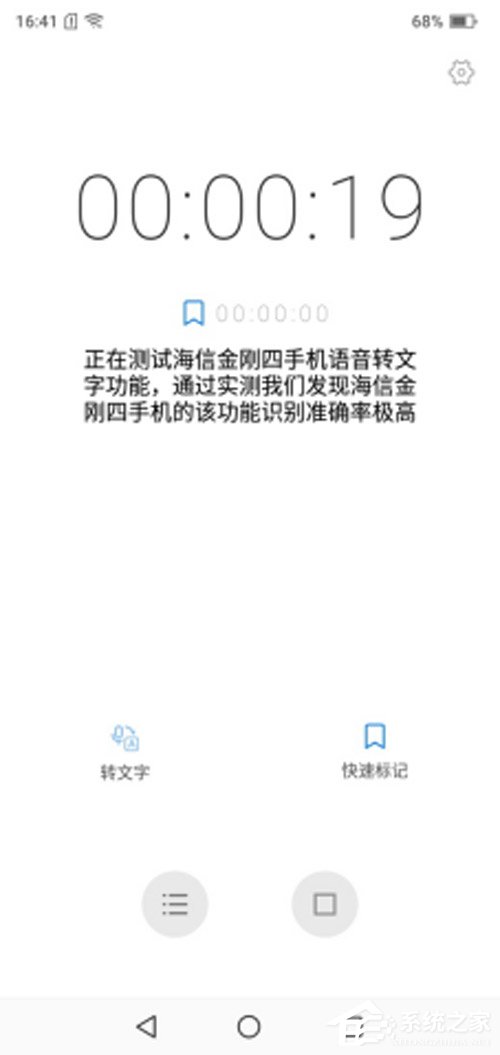 海信金刚4好用吗?海信金刚4手机上手评测