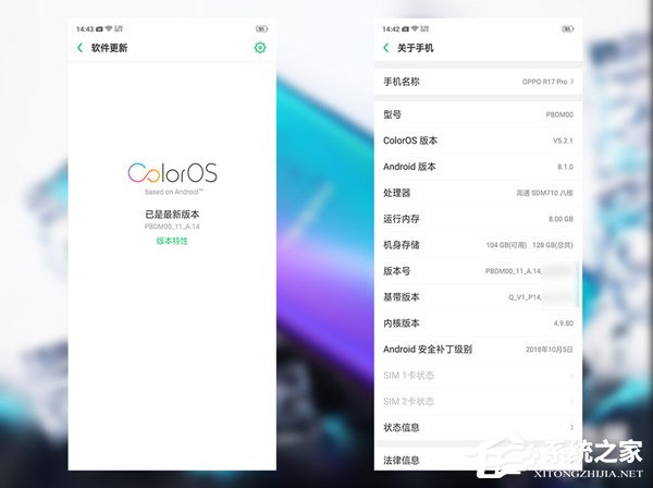 OPPO R17 Pro值不值得买?OPPO R17 Pro手机系统交互体验评测