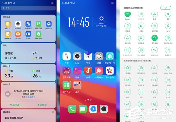 OPPO R17 Pro值不值得买?OPPO R17 Pro手机系统交互体验评测