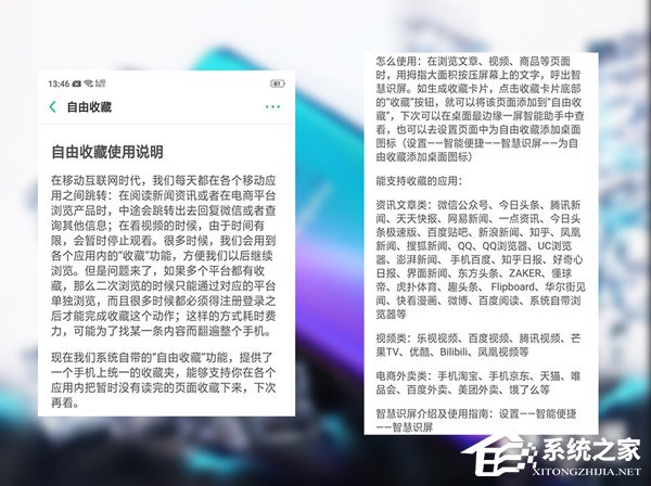 OPPO R17 Pro值不值得买?OPPO R17 Pro手机系统交互体验评测