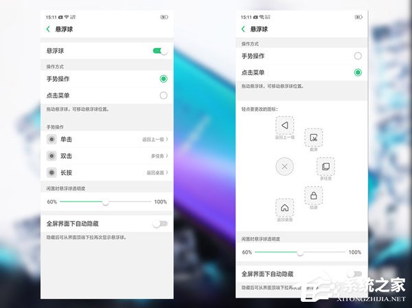 OPPO R17 Pro值不值得买?OPPO R17 Pro手机系统交互体验评测