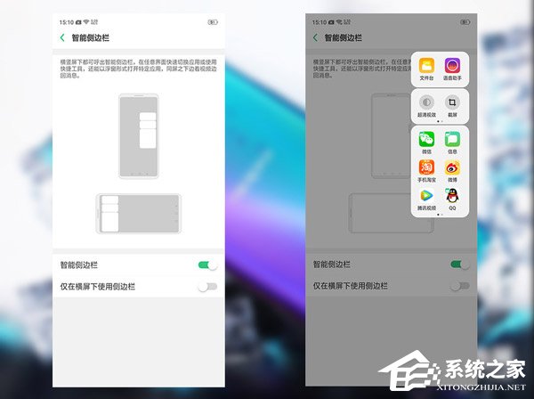 OPPO R17 Pro值不值得买?OPPO R17 Pro手机系统交互体验评测