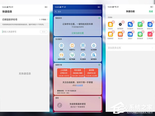 OPPO R17 Pro值不值得买?OPPO R17 Pro手机系统交互体验评测